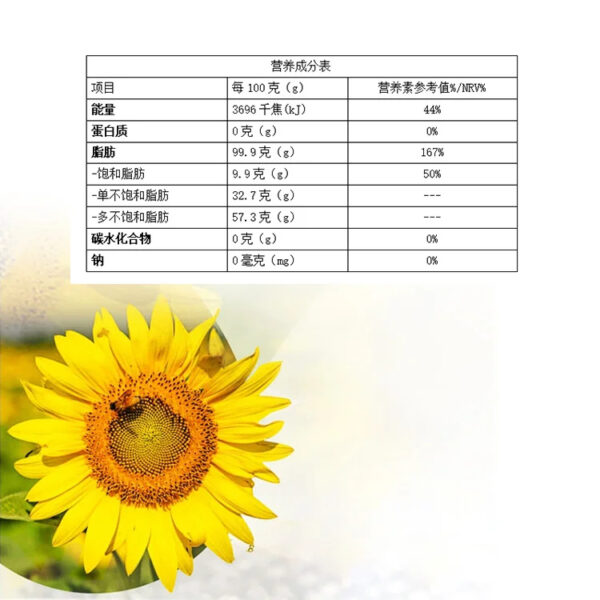 Sunflower Seed Oil Premium Plant Extract for Healthy Cooking - Image 2